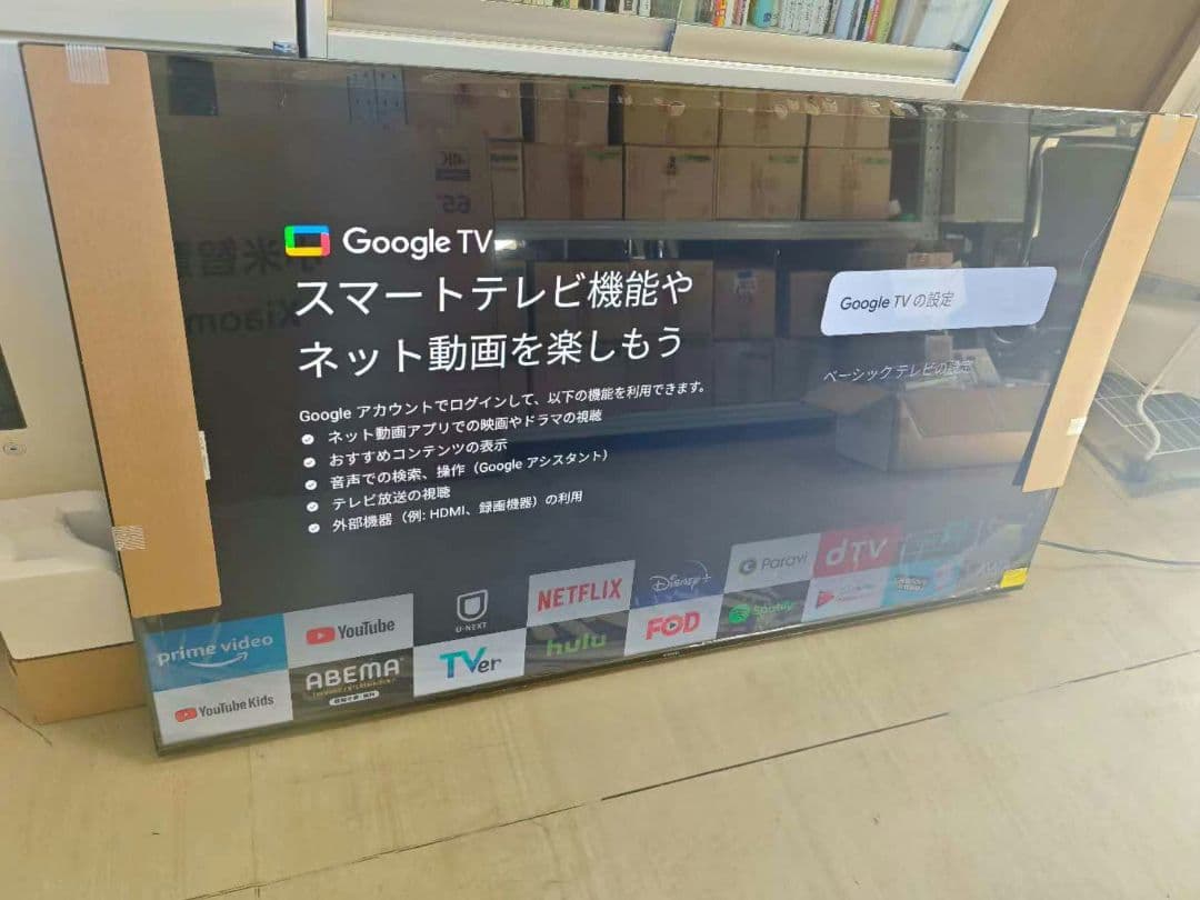 テ50）Xiaomi TV/テレビA Pro 液晶テレビ 65インチ 4K