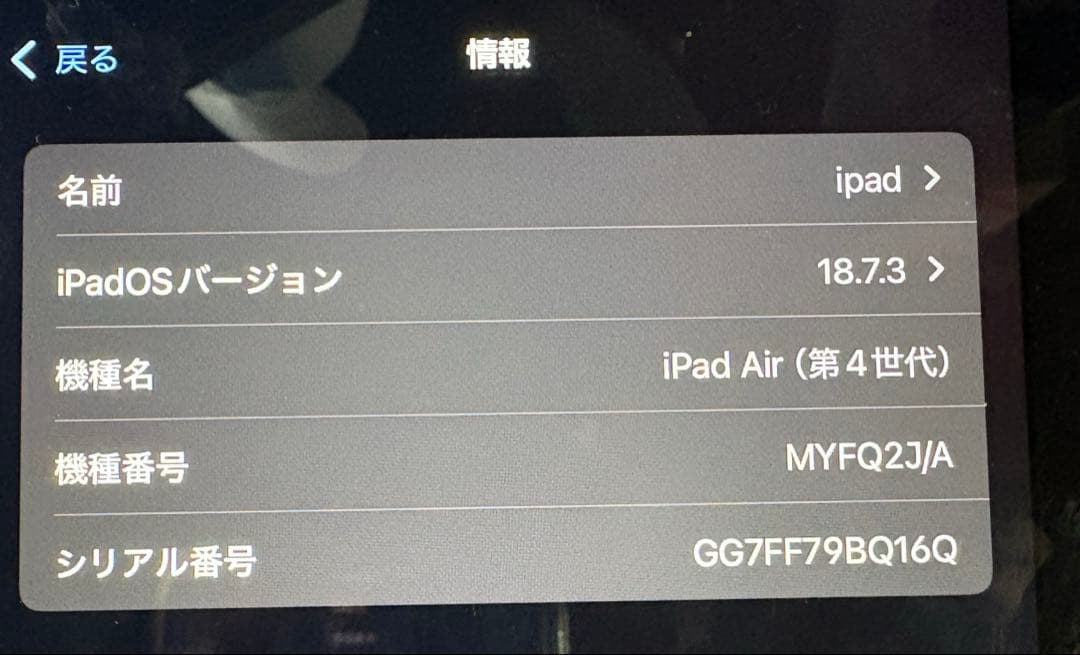 iPad Air 第4世代 Wi-Fi 64GB スカイブルー