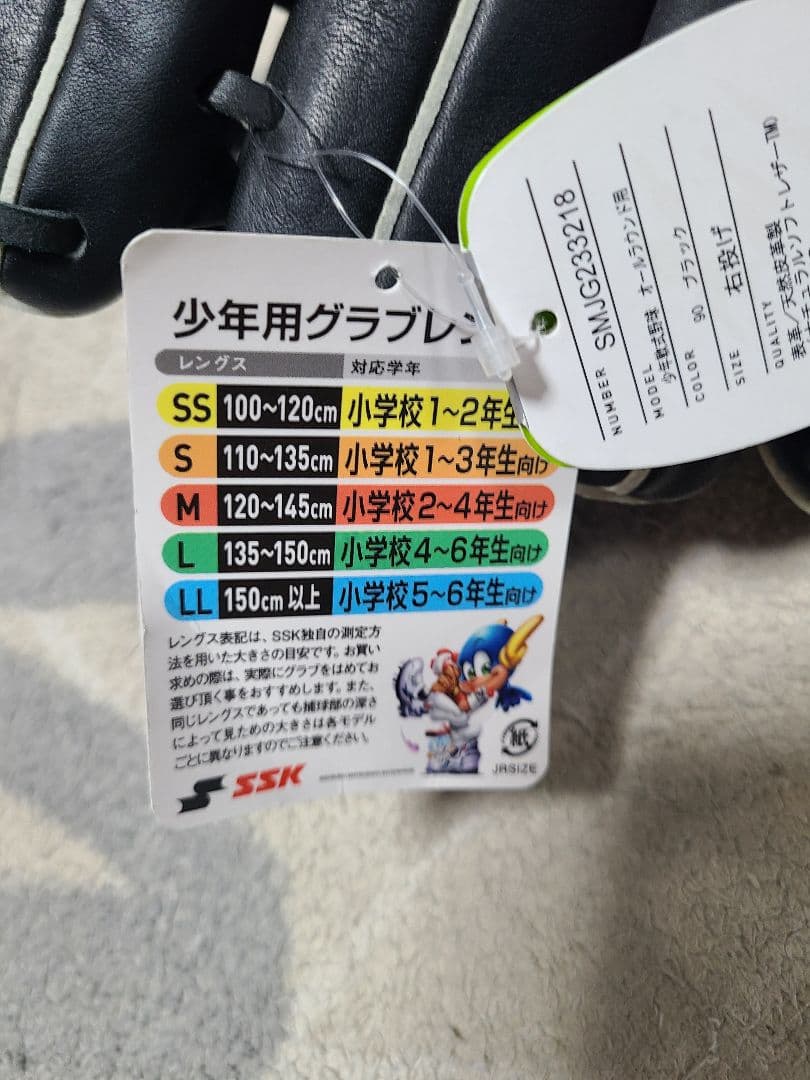 SSK 軟式グラブ　オールラウンド用　ジュニア　Sサイズ　野球　ブラック　新品