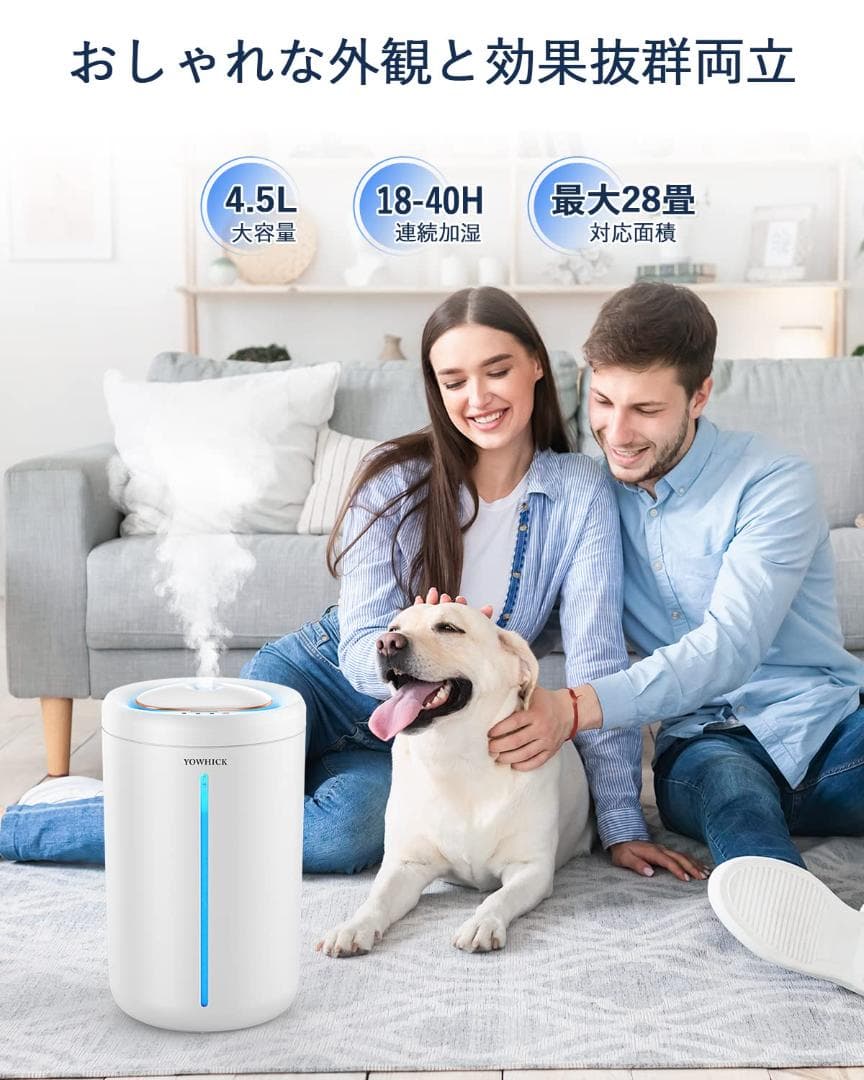 ☆加湿器 卓上 4.5L大容量 超音波式 次亜塩素酸水 40時間ライト