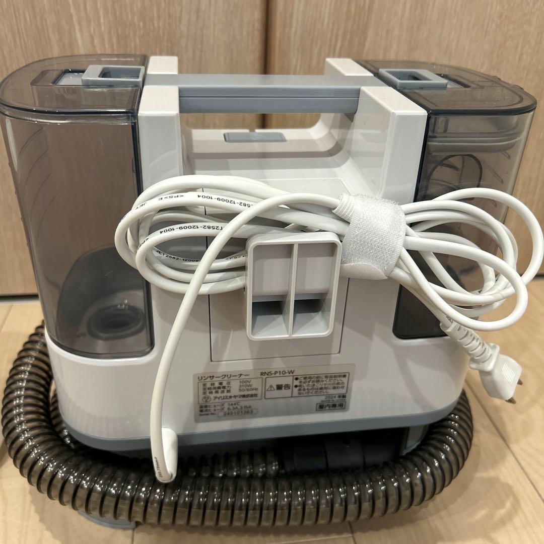 アイリスオーヤマ リンサークリーナー RNS-P10-W 洗浄液付き