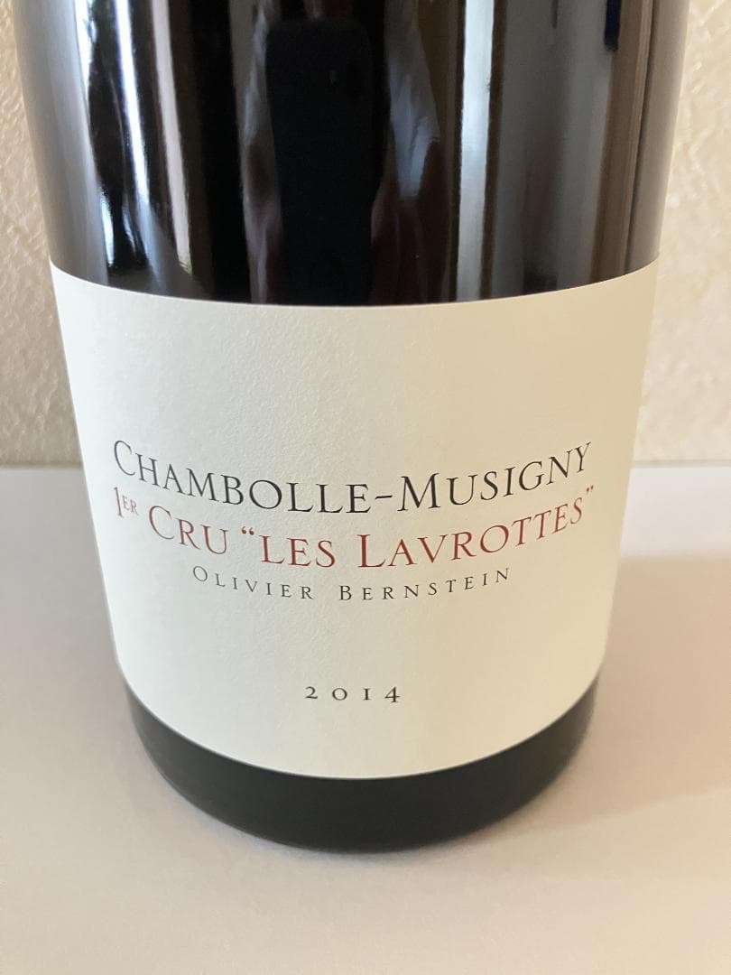 希少！バーンスタイン シャンボール・ミュジニー 1er レ・ラヴロット 2014