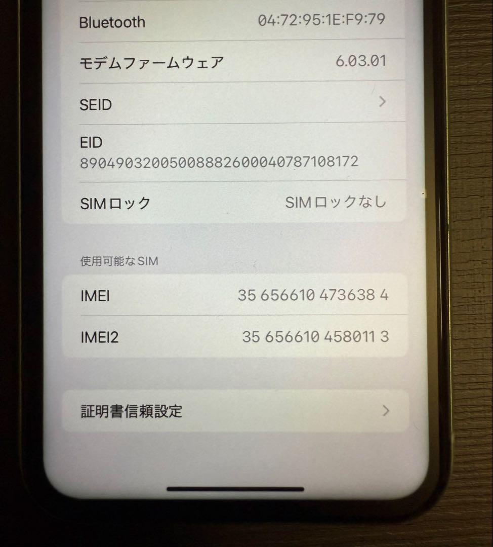 iPhone11本体 ジャンク