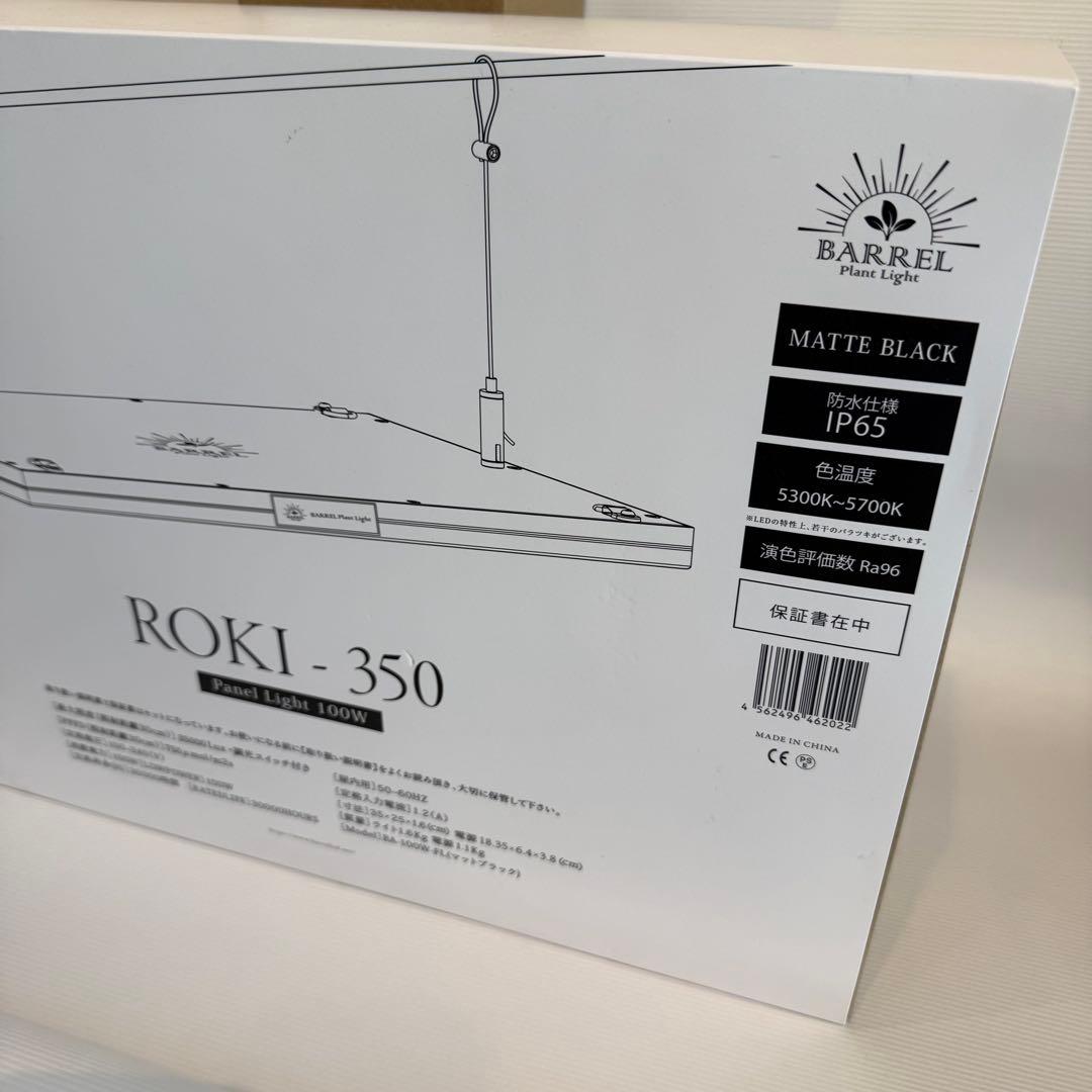未使用　BARREL ROKI-350 専用スタンド　バレル　ロキ　育成ライト