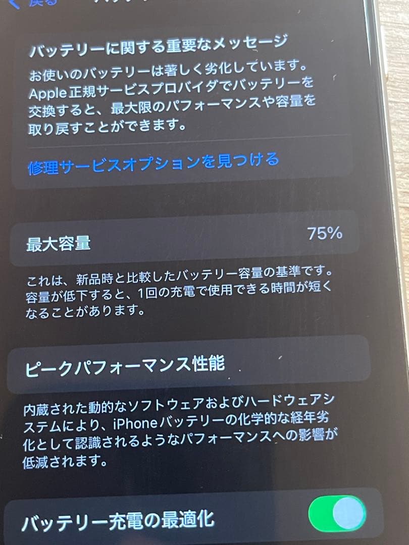 美品　iPhone SE 第二世代