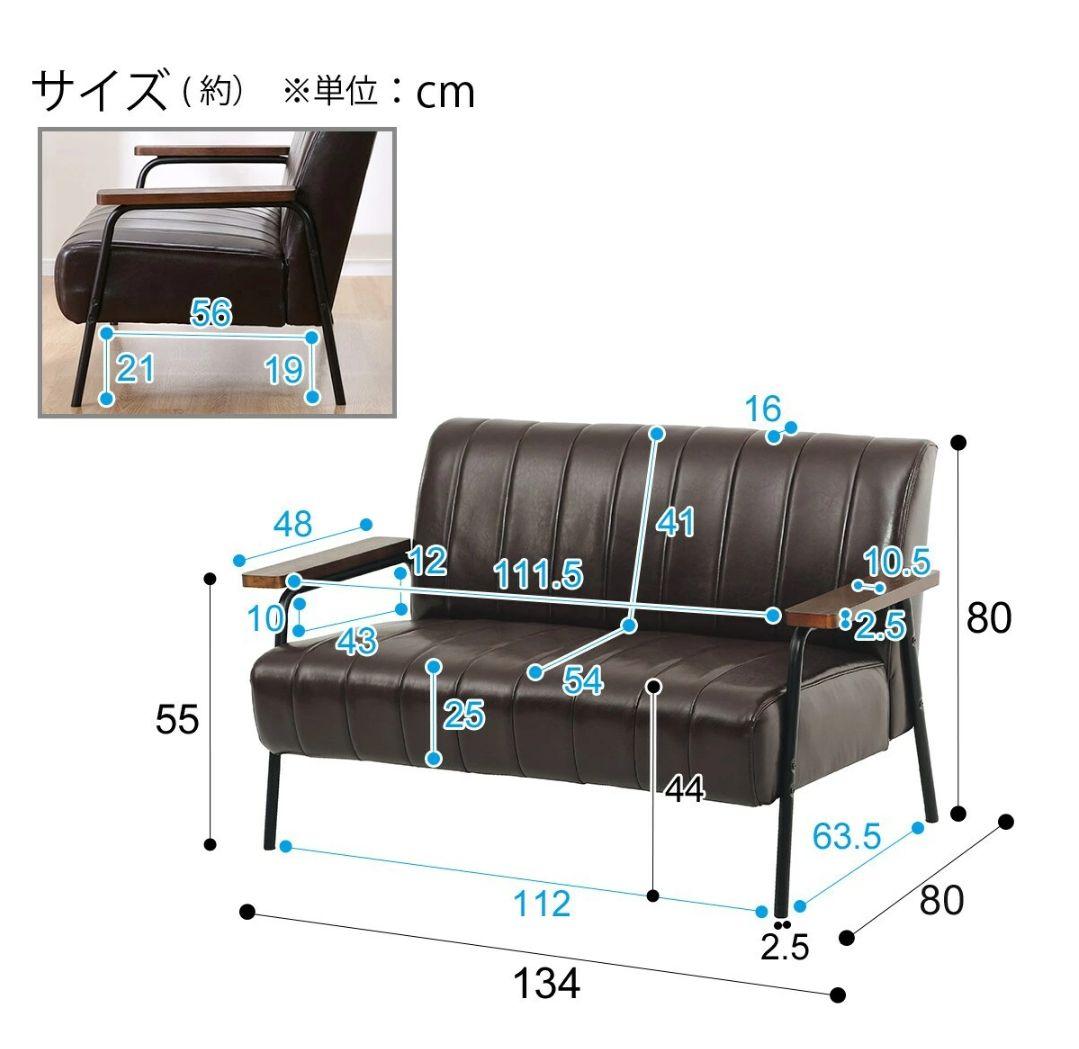 ニトリ　Nシールド　ステインソファ