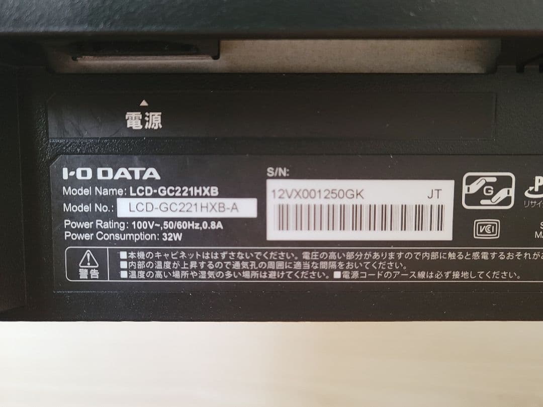 IODATA GigaCrysta 21.5インチゲーミングモニター 144Hz