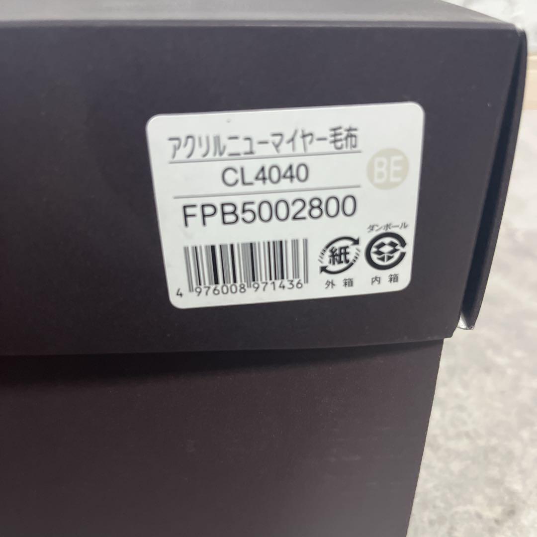 【新品未使用】CELINE アクリル毛布 140x200cm マカダム柄