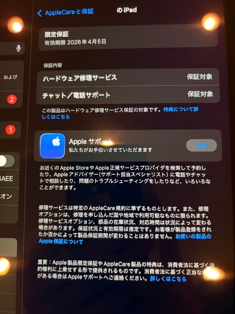 iPad(第10世代) 保証&付属品付き Wi-Fi 64GB