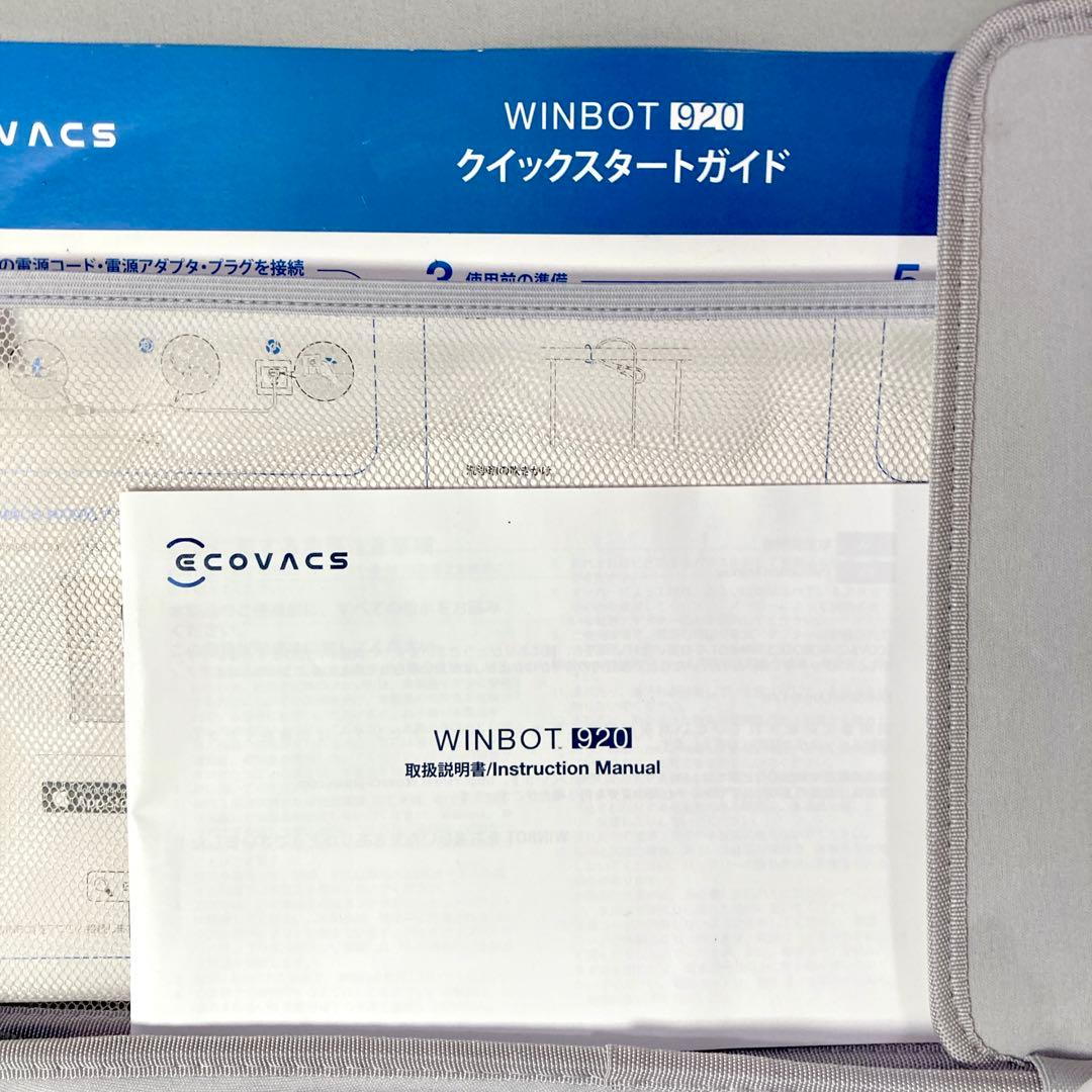 ECOVACS エコバックス WINBOT 920 窓拭きロボット 本体
