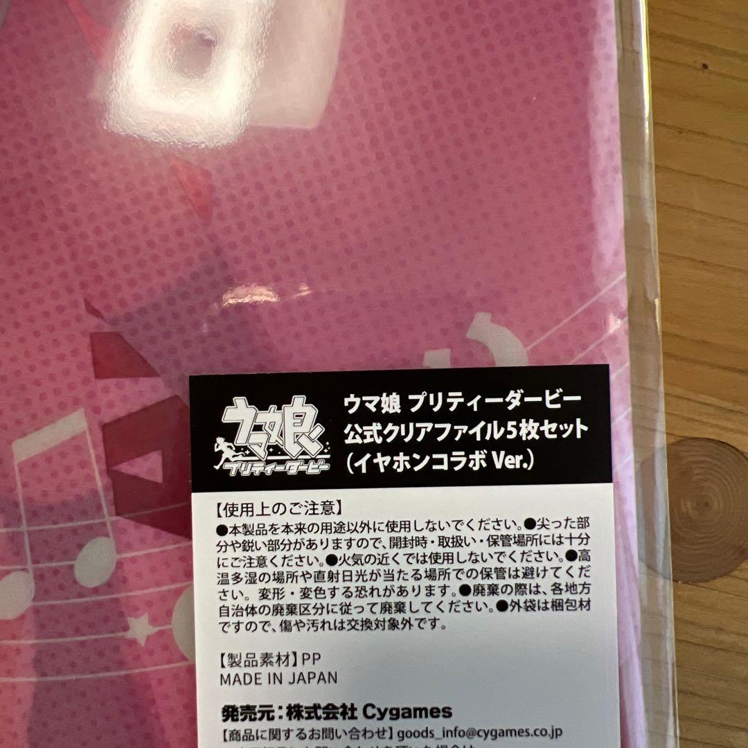 ウマ娘 ワイヤレスイヤホン AVIOT TE-Q3-UPD コラボ　フルコンプ