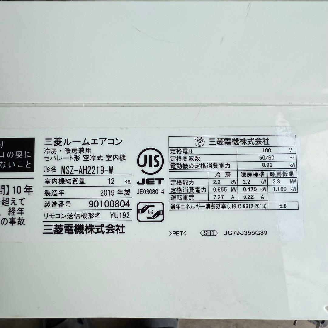 55ジャンク 激安早い者勝ち✨ 三菱　主に6畳用 エアコン　新生活応援