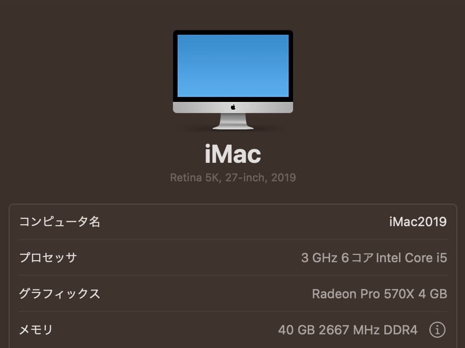 2019 iMac 27インチ40GB SSD256G retina 5K