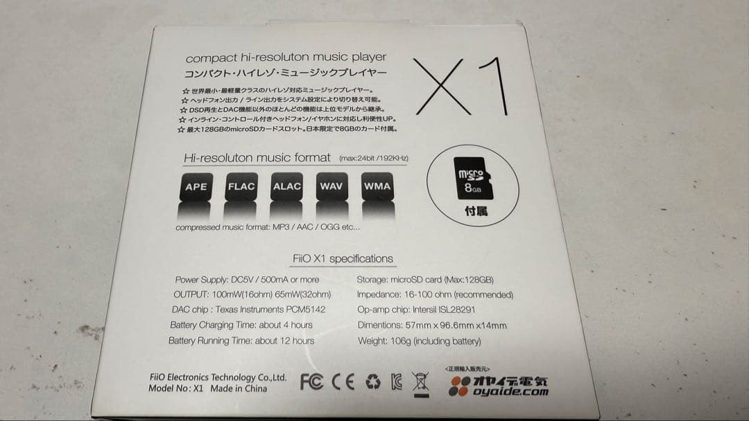 Fiio X1 ブラック　ハイレゾ音楽プレイヤー