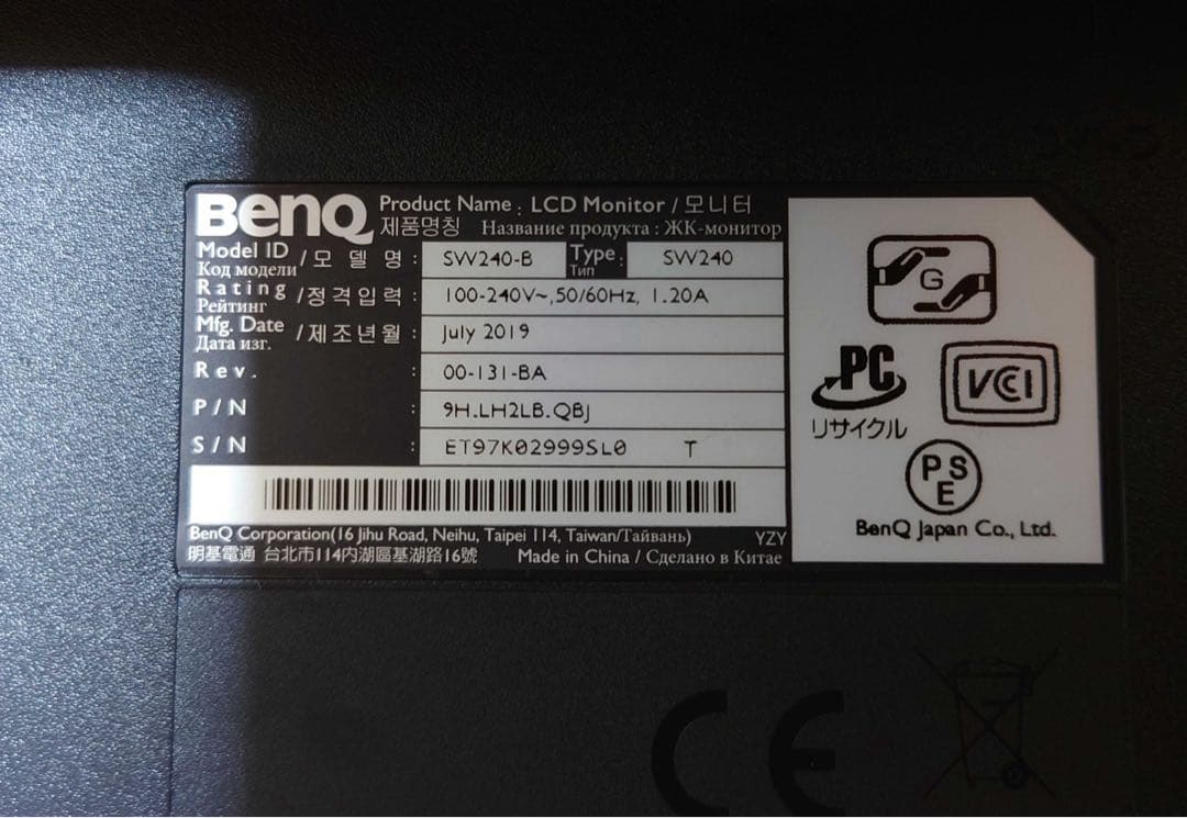 BenQ SW240 LCDモニター 本体