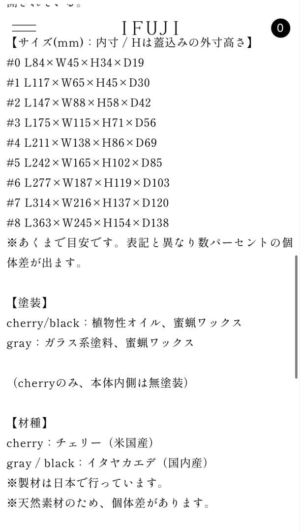 ifuji シェイカーボックス　井藤昌志