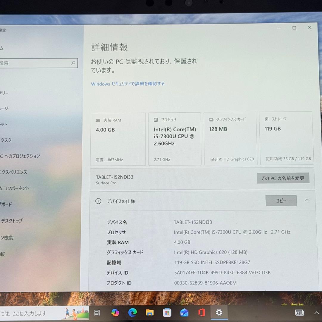 Surface Pro 5 LTEモデル i5/4GB/128GB