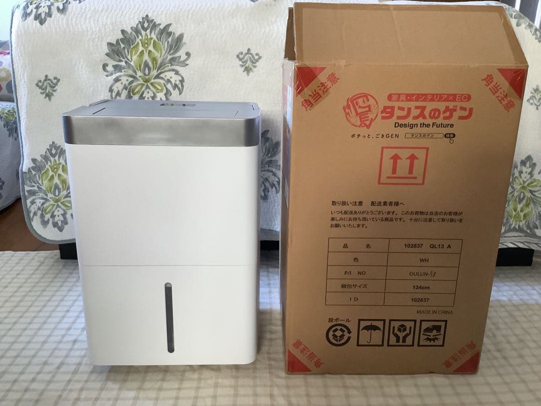 【新品未使用】タンスのゲン　除湿機 QL13 最大35L/日