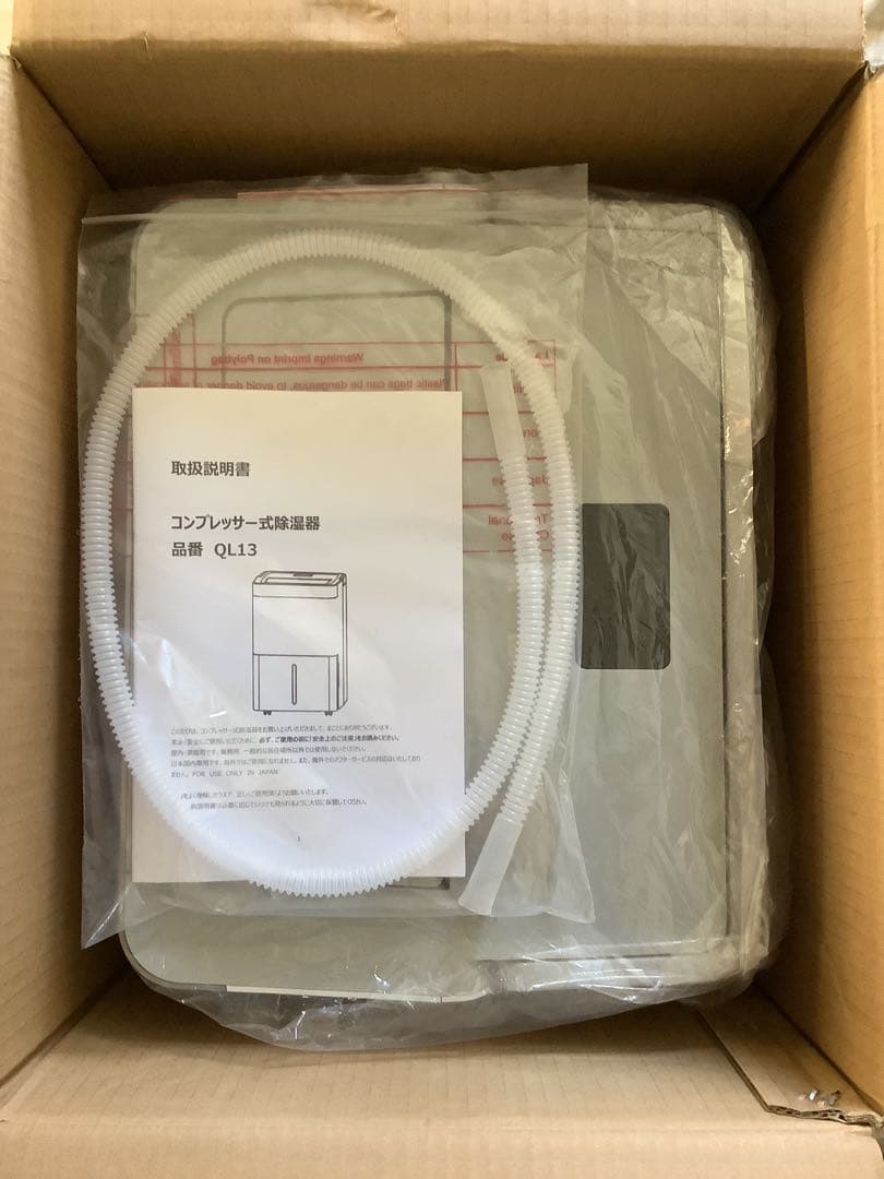 【新品未使用】タンスのゲン　除湿機 QL13 最大35L/日