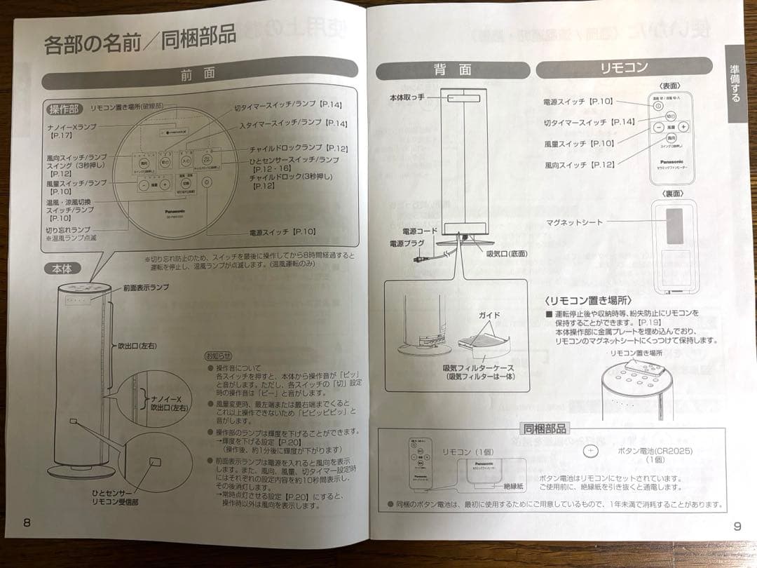 Panasonic セラミックファンヒーター 2024年製DS-FWX1201
