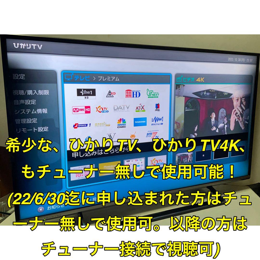 【4K アベマ ダゾーン等】 40型 液晶テレビ Panasonic VIERA