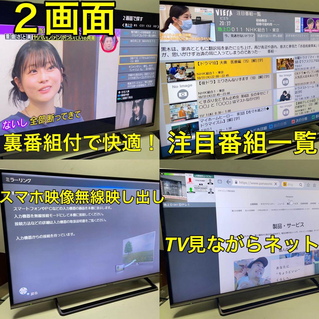 【4K アベマ ダゾーン等】 40型 液晶テレビ Panasonic VIERA