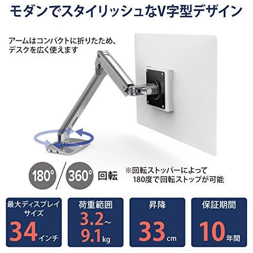 ERGOTRON エルゴトロン MXV モニターアーム デスクマウント スリムm