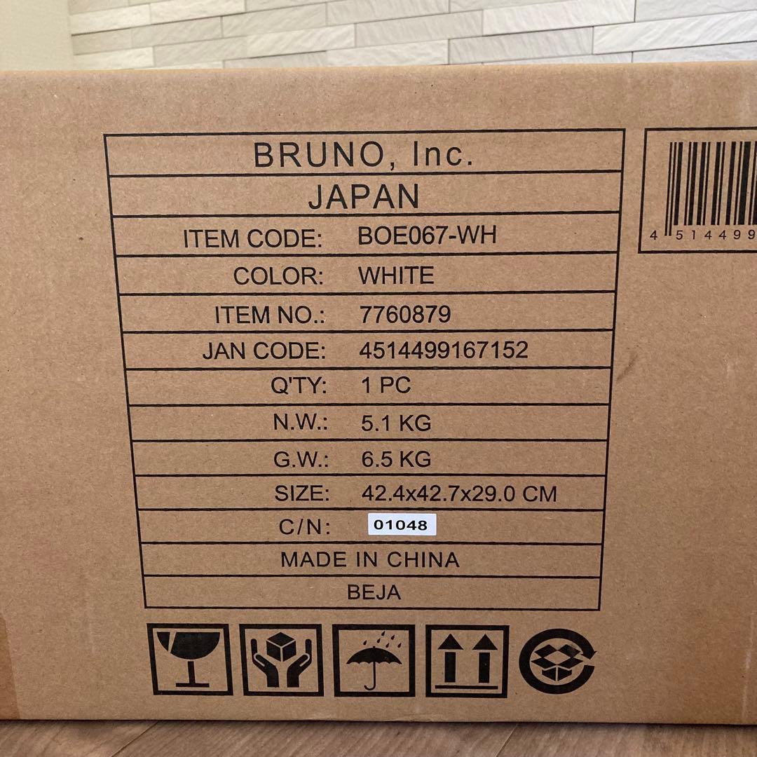 BRUNO スチーム&ベイクトースター　ホワイト