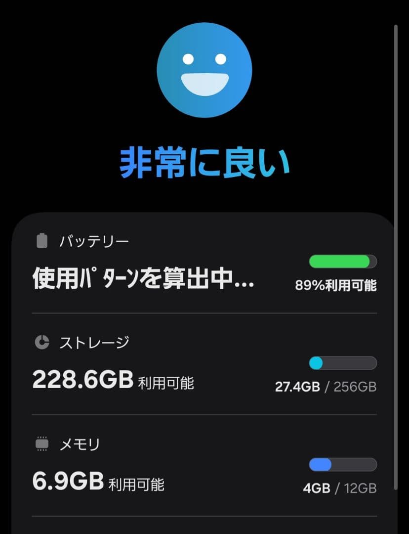【ほぼ未使用】Galaxy S25 12GB/256GB ネイビー