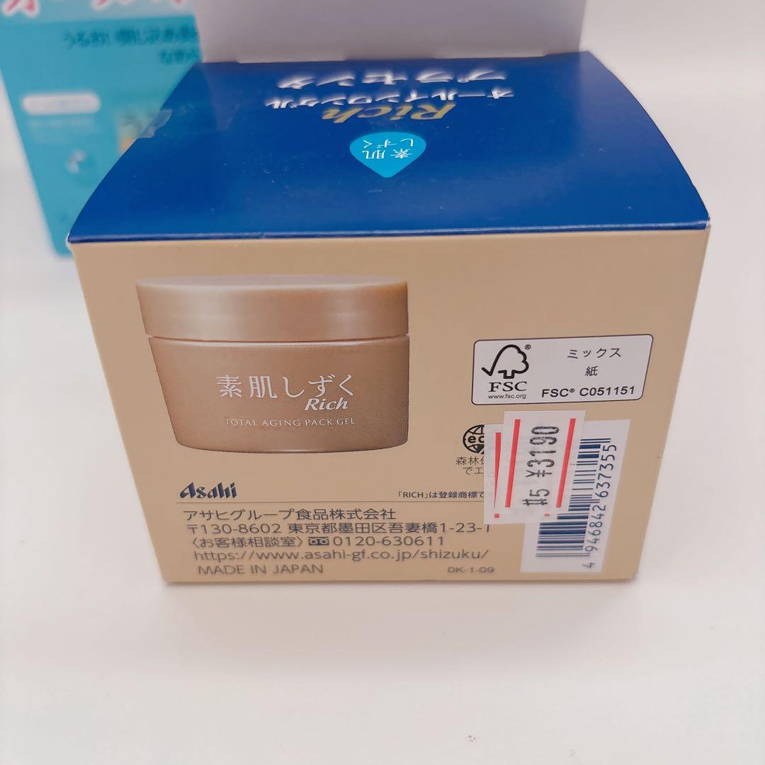 素肌しずくゲル Sa 計800g 素肌しずくゲルN計200g セット