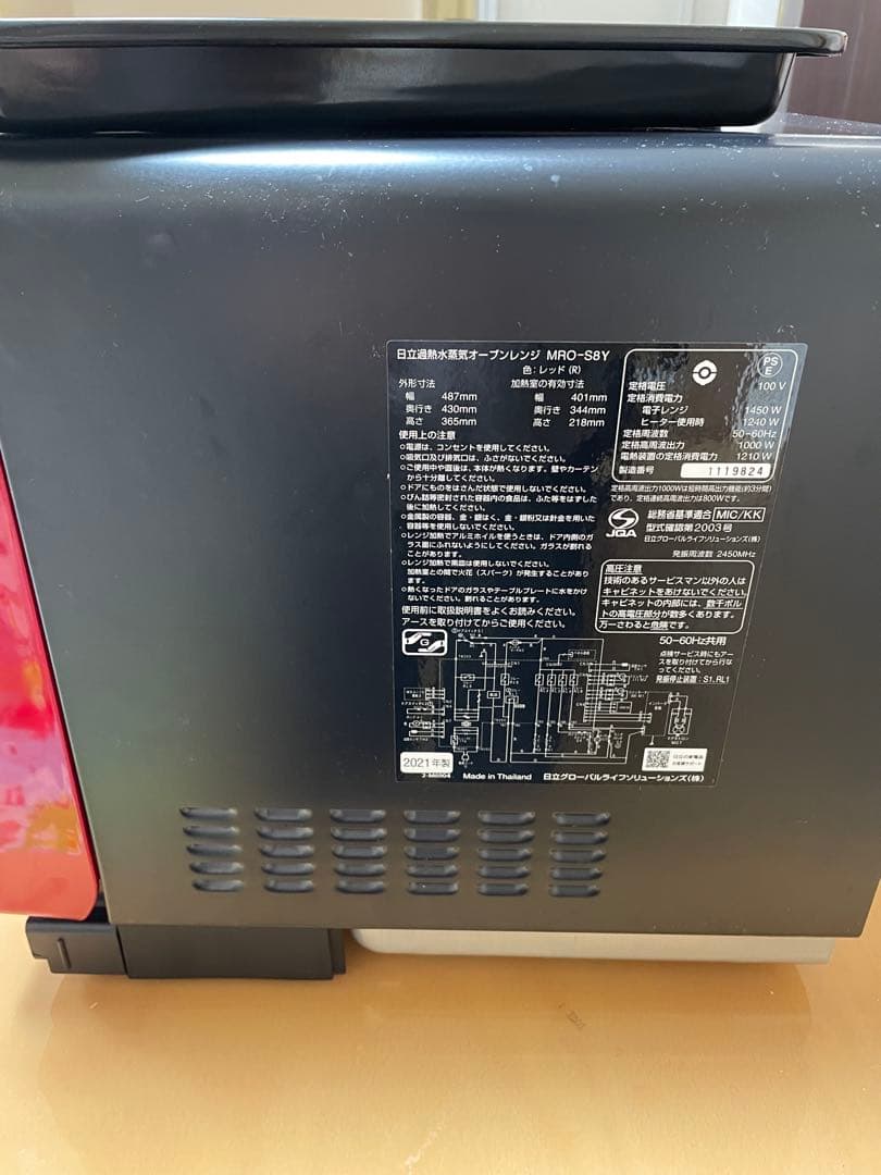 メ*2様 日立　オーブンレンジ　MRO-S8Y ヘルシーシェフ2021年度式