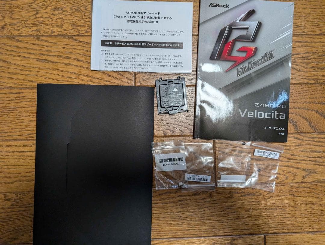 Intel Core I9 10850K Z490 PG Velocitaセット