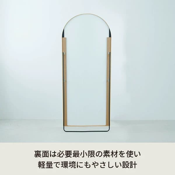 アーチ型スタンドミラー ルーミー 姿見 全身鏡 飛散防止