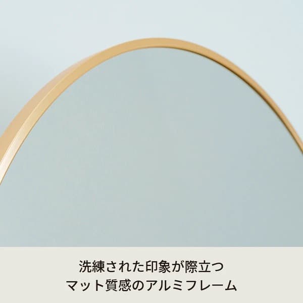 アーチ型スタンドミラー ルーミー 姿見 全身鏡 飛散防止