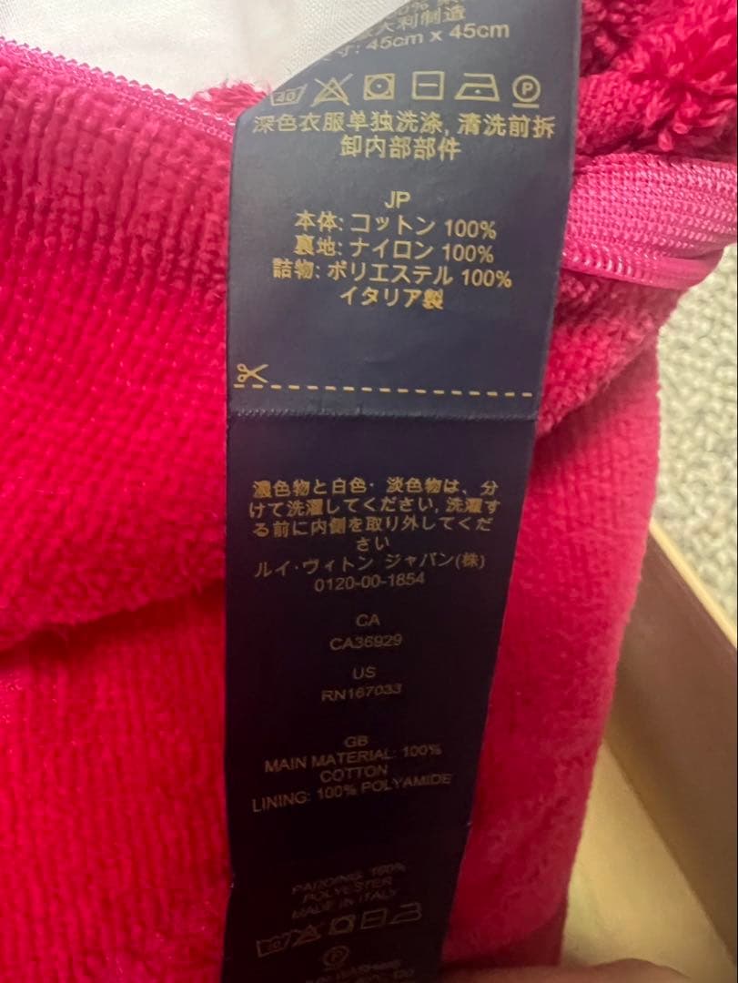 LOUIS VUITTON クッション・LV バケーション　 ピンク