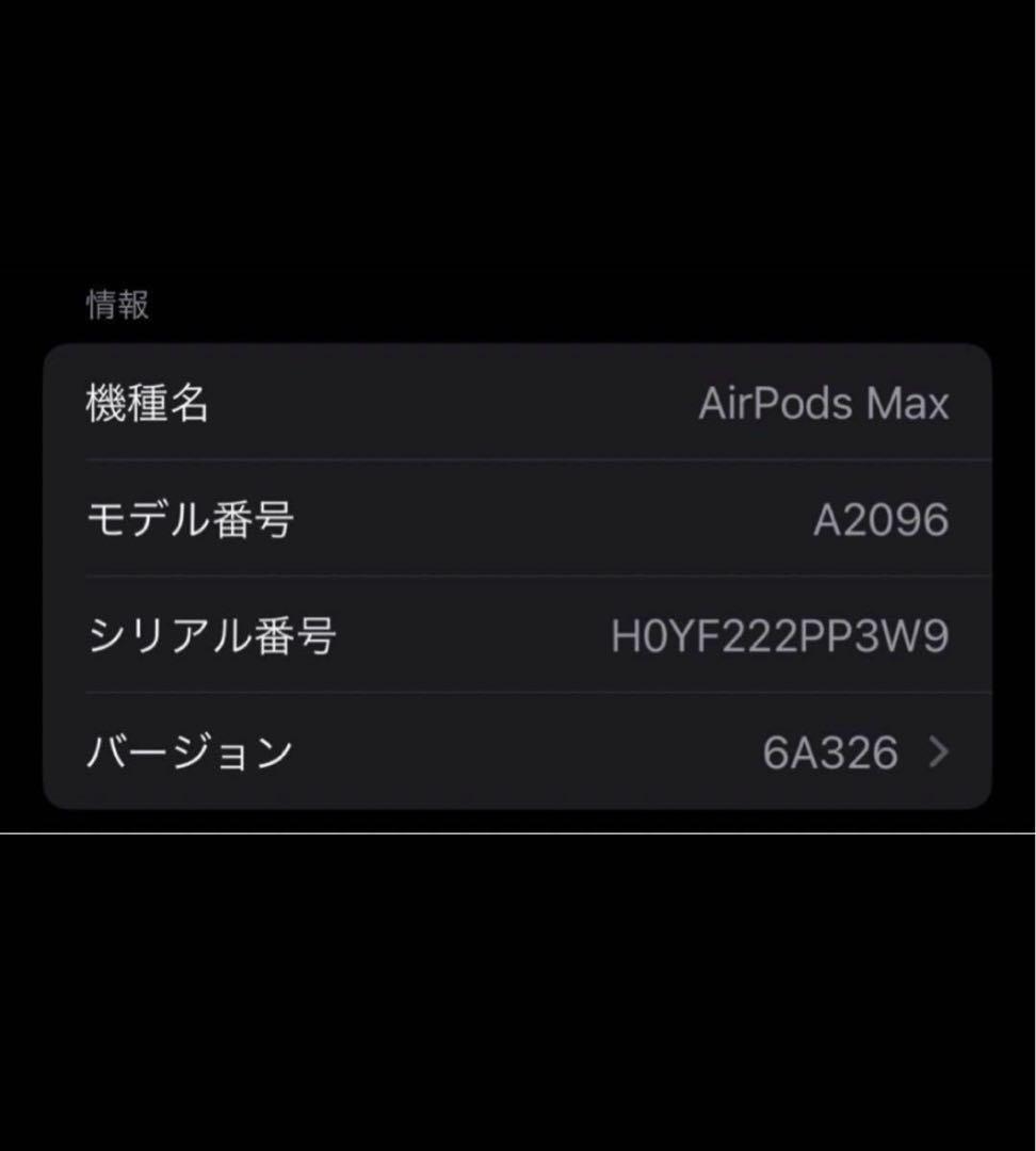 AirPods max スペースグレイ