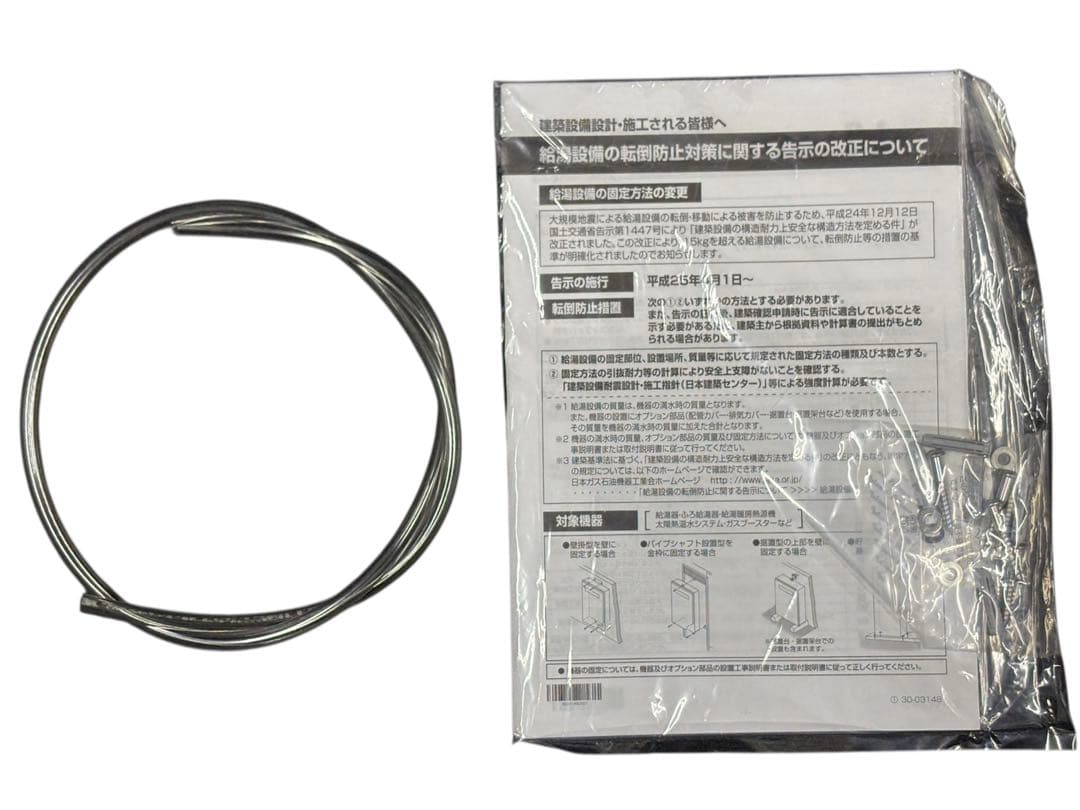 【未使用品】Paloma PH-20LXTB ガス瞬間給湯器都市ガス