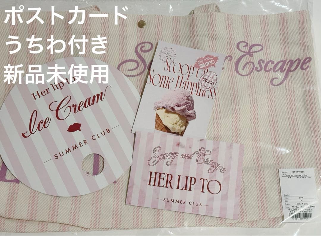 Herlipto Scoop and Escape Large Tote ピンク