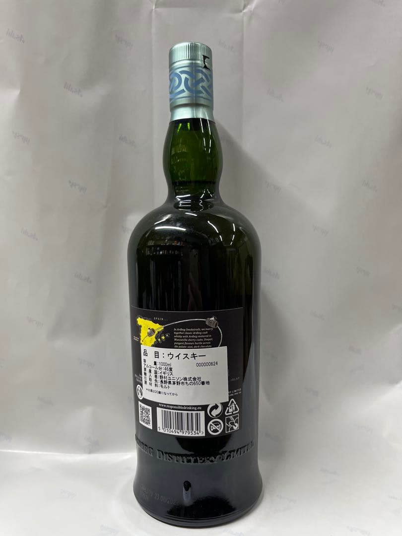 アードベッグ　スモークトレイルズ　マンサニージャエディション