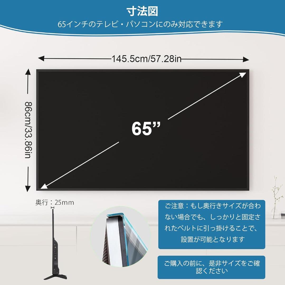 キリンレモン⭐️液晶テレビ　保護パネル 65インチ テレビカバー ブルーライ