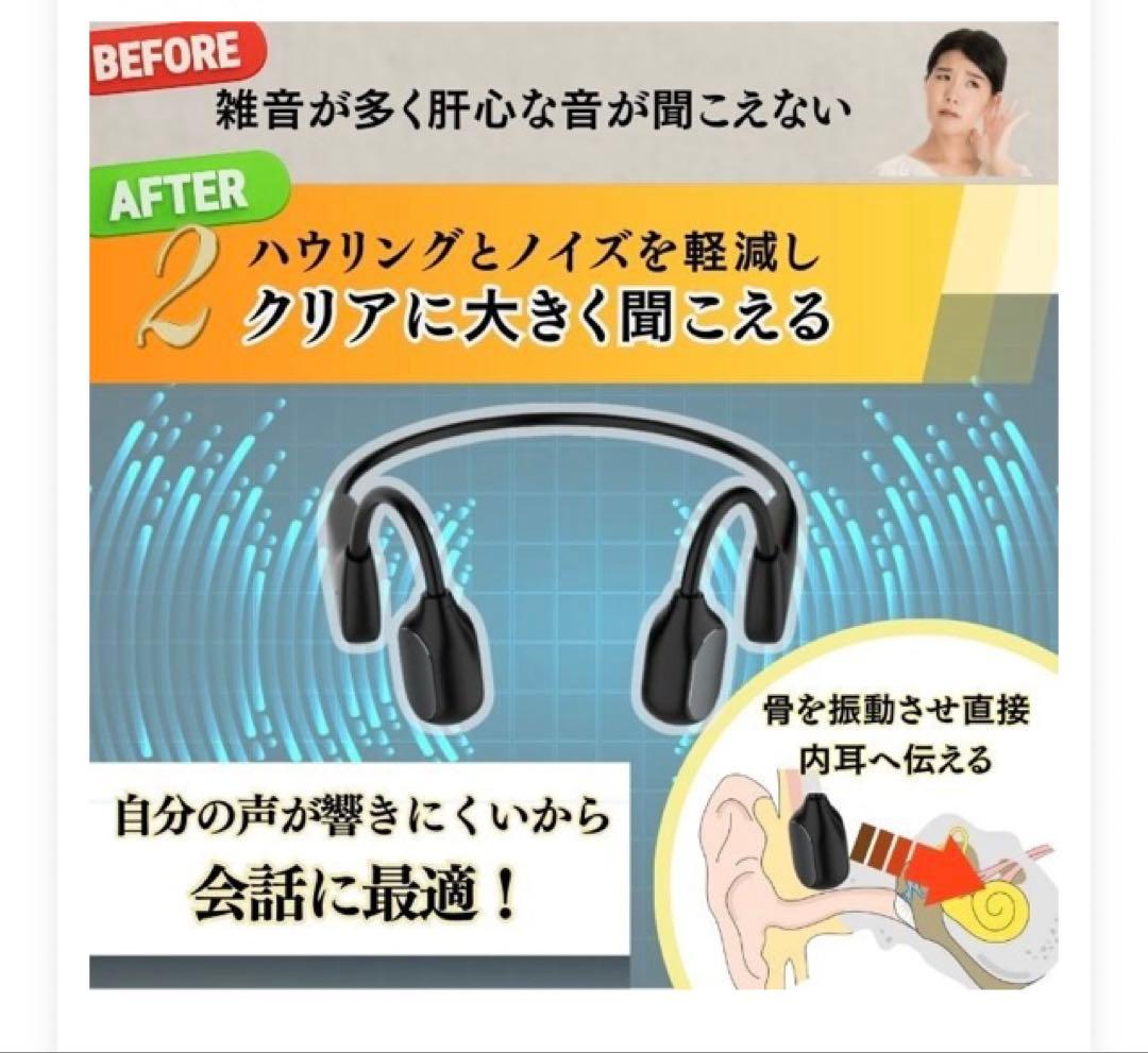 【MIMIKKO 骨伝導 集音器】 骨伝導イヤホン ブラック