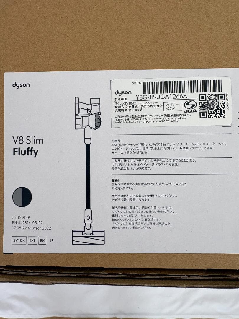 【新品未開封】Dyson掃除機コードレスDyson V8 Slim Fluffy
