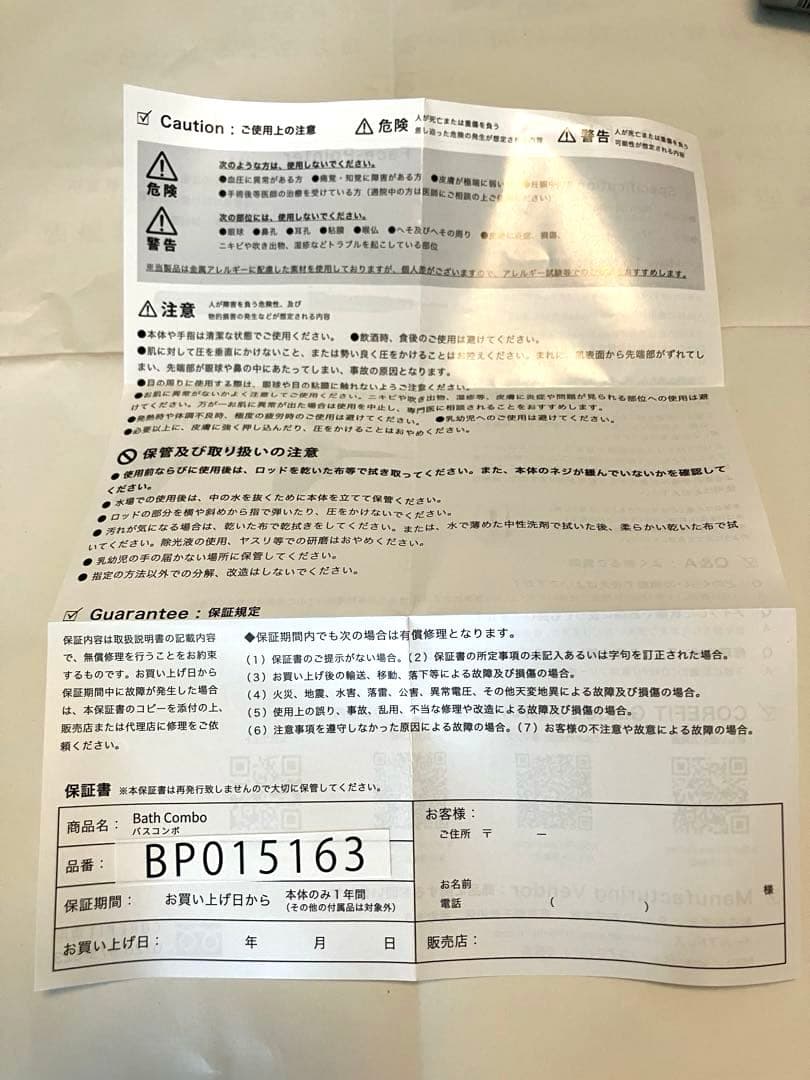 コアフィット　フェイスポインター4点セット