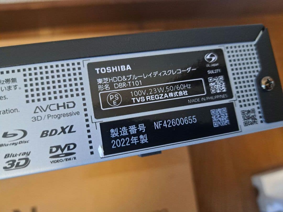 TOSHIBA DBR-T101 1TB ブルーレイレコーダー