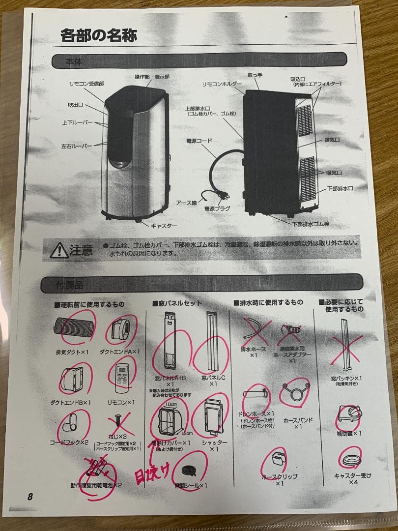YK☆079 アイリスオーヤマ ポータブルクーラー IPP-2222G