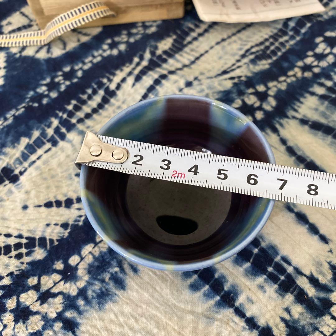 人間国宝　徳田八十吉　ぐい呑