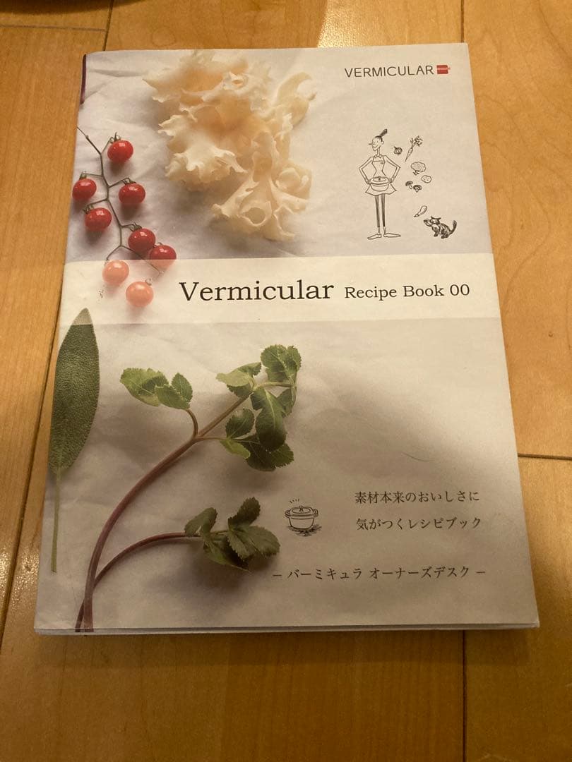 バーミキュラ(Vermicular) パールピンク 22cm