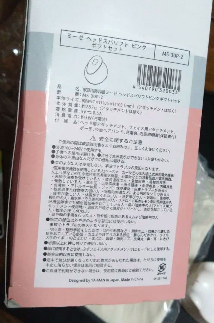 myse ヘッドスパ リフトピンク☆ギフトセット※パック、ポーチ、ヘアバンド付き