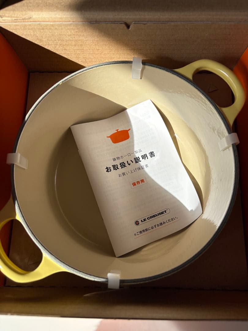 ル・クルーゼ　ココットロンド　ソレイユ