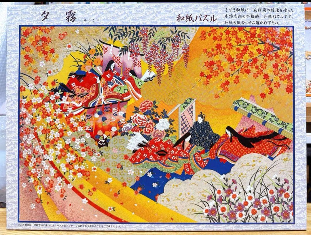 【ゆきまま】2014ピース　花鳥の四季&夕霧　2000ピース パズル